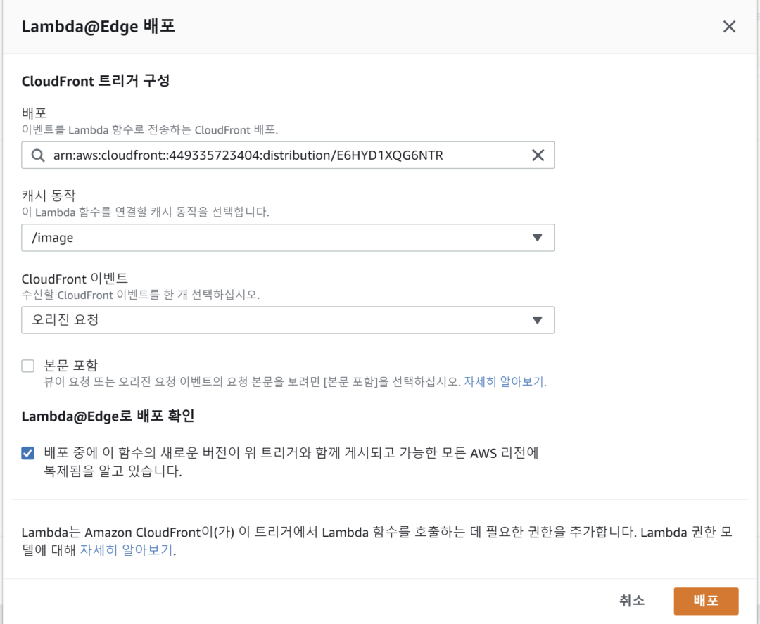 [AWS] Cloudfront + LambdaEdge를 활용한 Image Resizing ManVSCloud