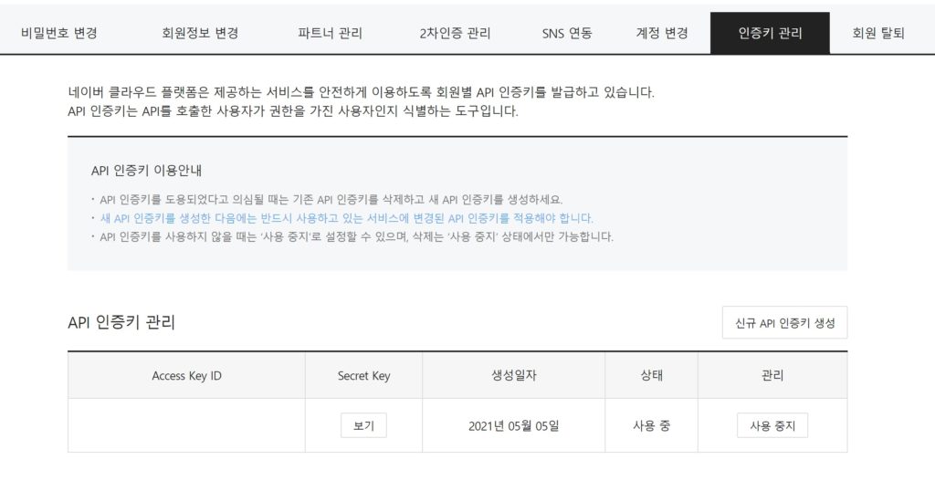 이 이미지는 대체 속성이 비어있습니다. 그 파일 이름은 api-auth-1024x538.jpg입니다
