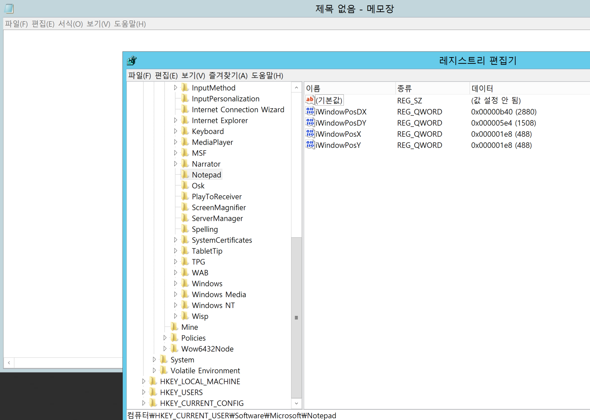 [IT] Windows registry DWORD와 QWORD ManVSCloud