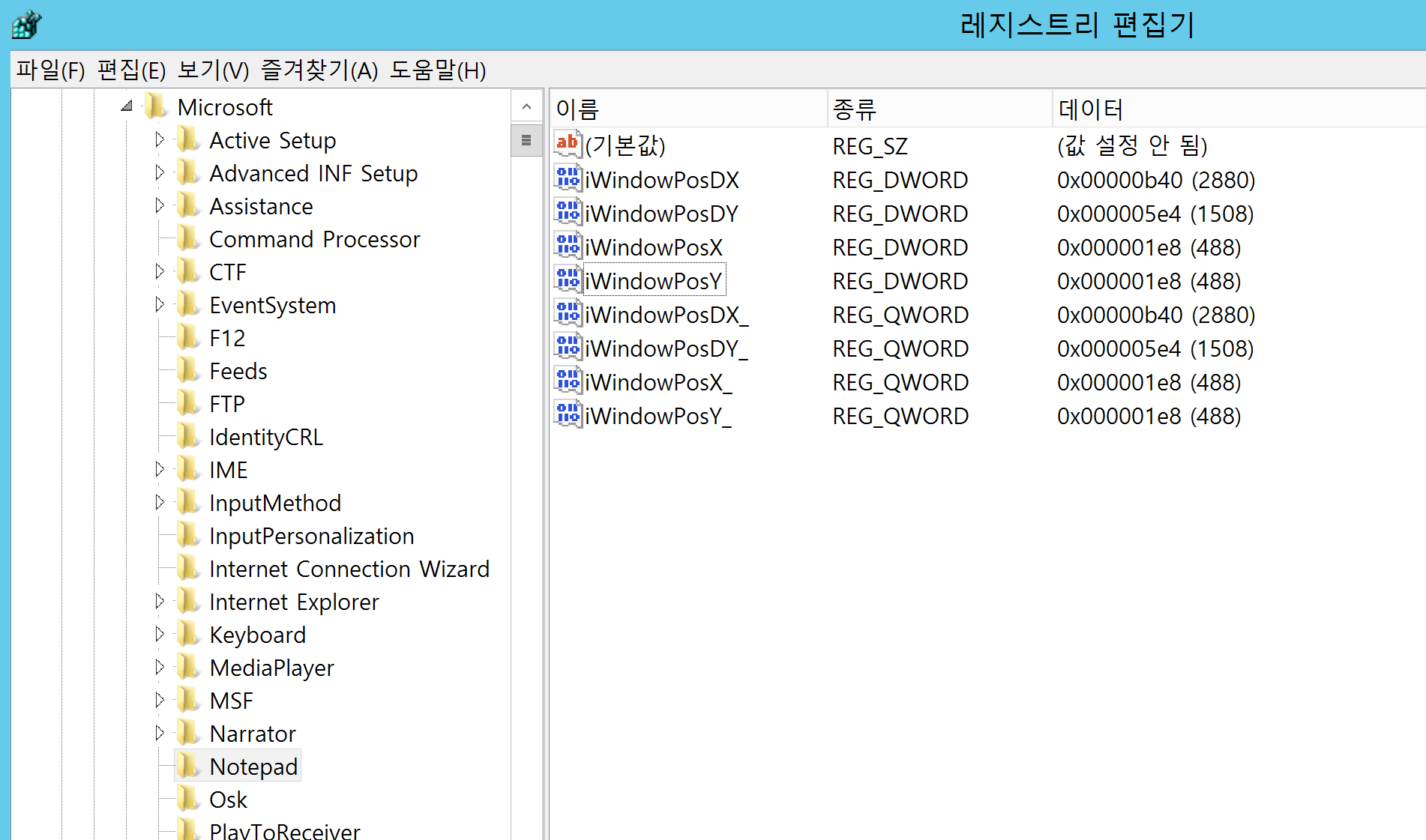 [IT] Windows registry DWORD와 QWORD ManVSCloud