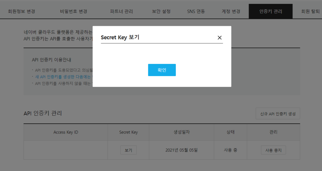 [NCLOUD] Object Storage를 서버에 Mount해서 사용해보자! (s3fs, goofys, rclone)